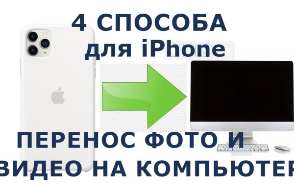 Кракен не заходит