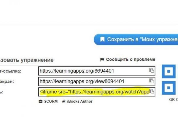 Кракен рабочая ссылка на сайт