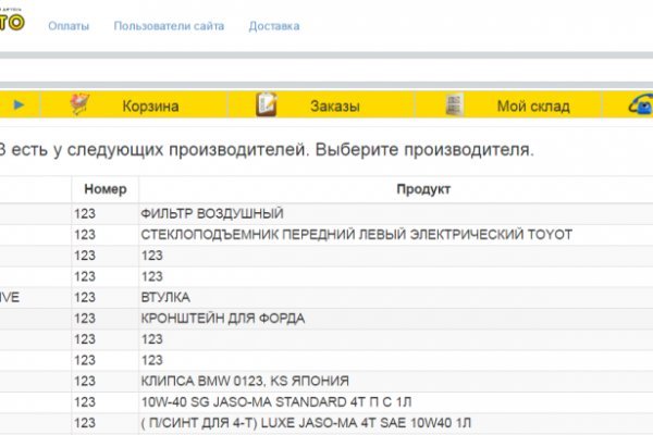 Кракен что можно купить