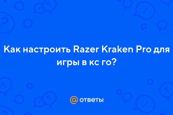 Кракен интернет площадка