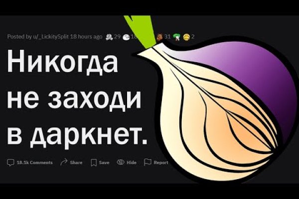 Кракен ссылка 2web krakendark link