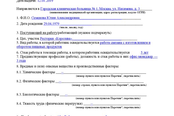 Услуги даркнета