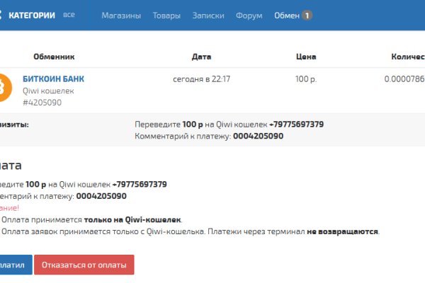 Как зайти в кракен с айфона