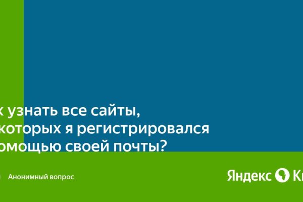 Кракен новое зеркало