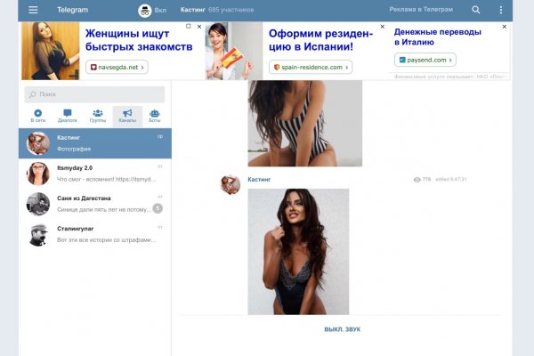 Кракен через тор