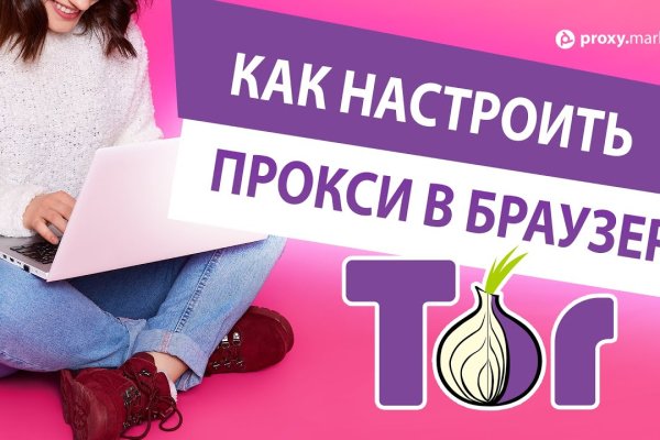 Кракен зеркало прокатис
