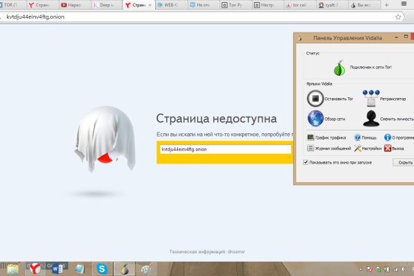Kraken магазин