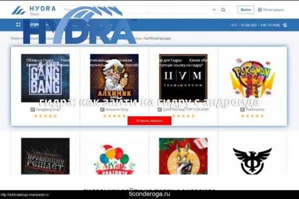 Найти зеркало кракена