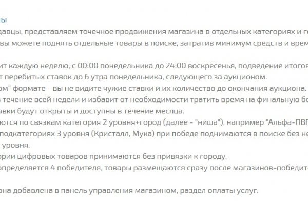 Что за маркетплейс кракен